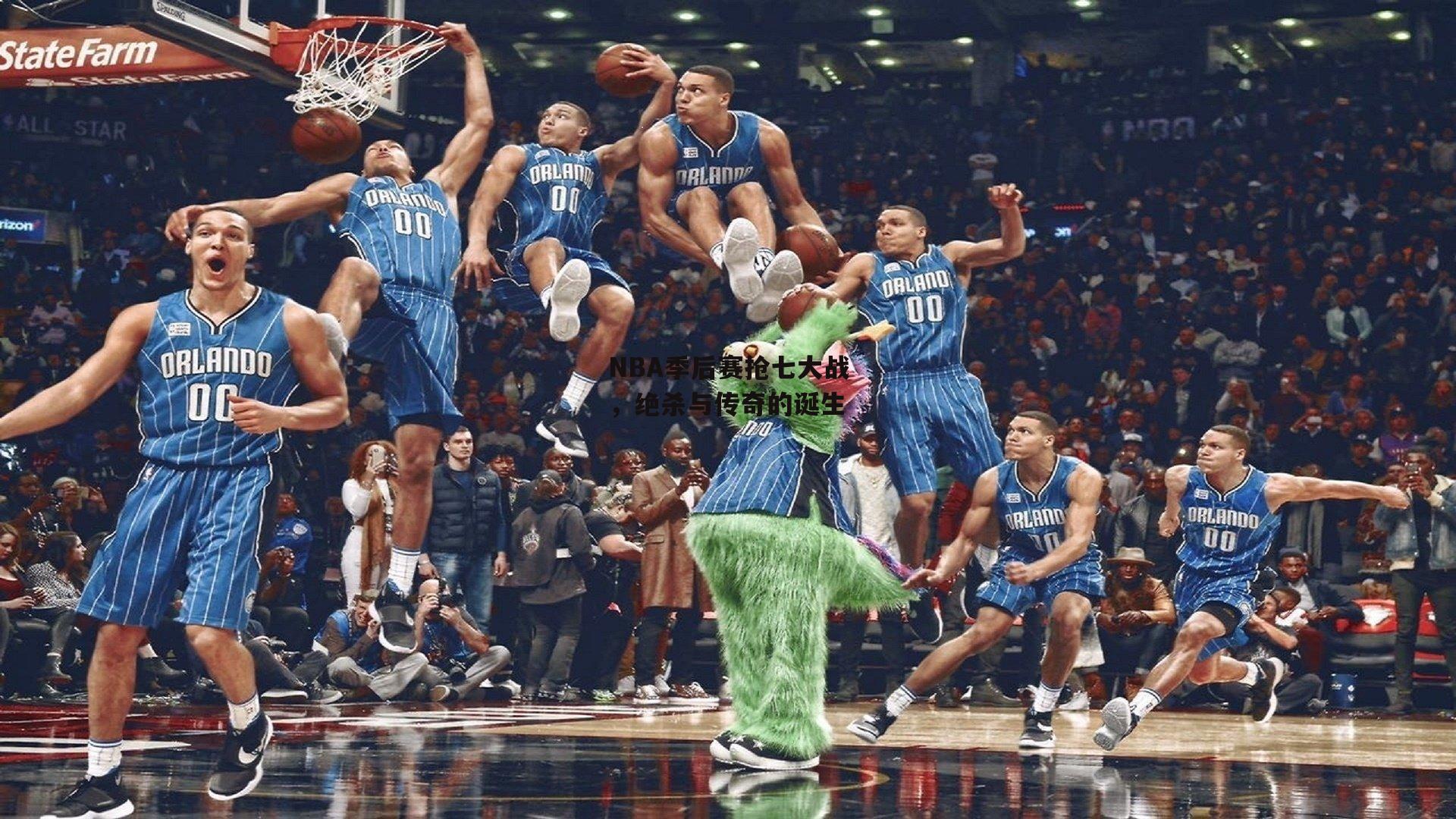 NBA季后赛抢七大战，绝杀与传奇的诞生